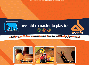 Description: http://inpia.ir/Admin/upload/banners/payon_l1.png