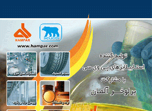 Description: http://inpia.ir/Admin/upload/banners/payon_l1.png