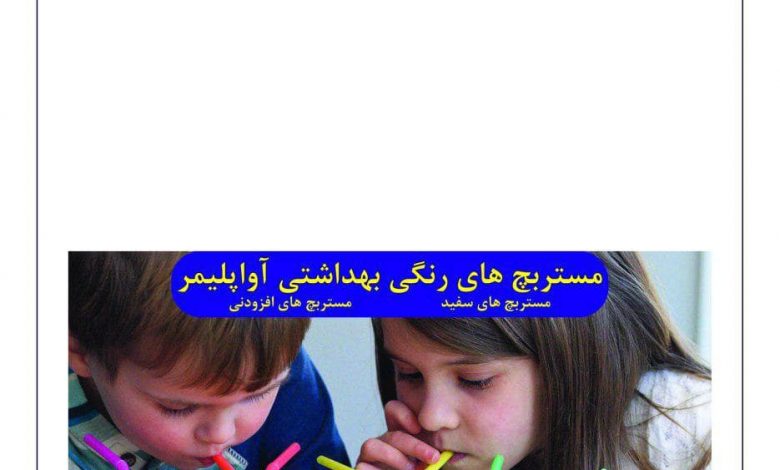 دکتر حسین نازک دست