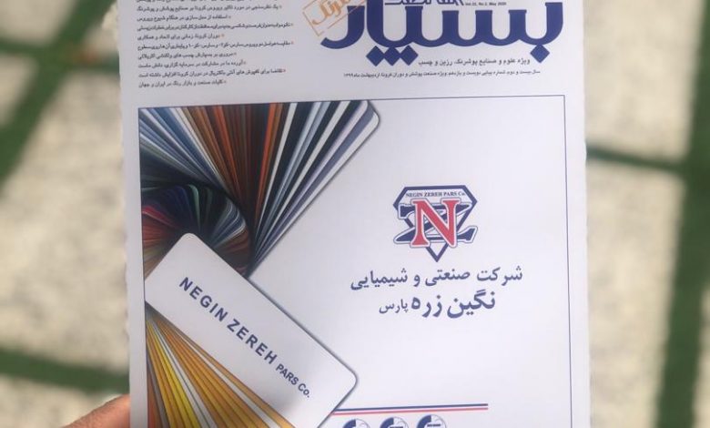 اقداماتی که شرکتها با توجه به وضعیت فعلی برای سال آینده در نظر گرفتهاند