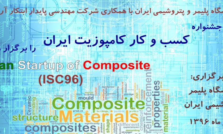 دکتر حسین نازک دست
