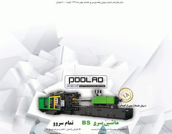 Description: http://inpia.ir/Admin/upload/banners/payon_l1.png