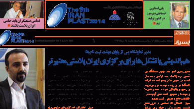 Description: http://inpia.ir/Admin/upload/banners/payon_l1.png