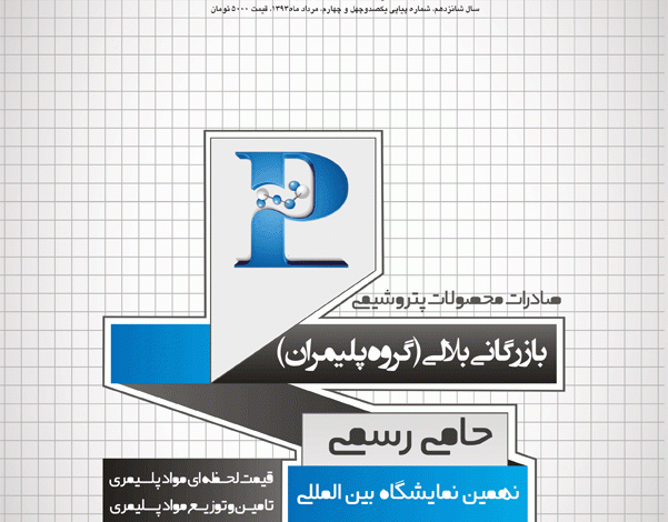 Description: http://inpia.ir/Admin/upload/banners/payon_l1.png