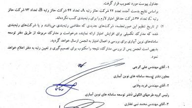 Description: http://inpia.ir/Admin/upload/banners/payon_l1.png