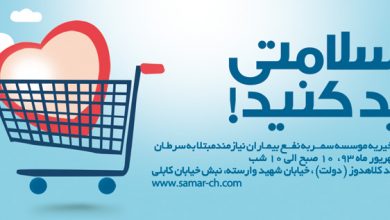 Description: http://inpia.ir/Admin/upload/banners/payon_l1.png