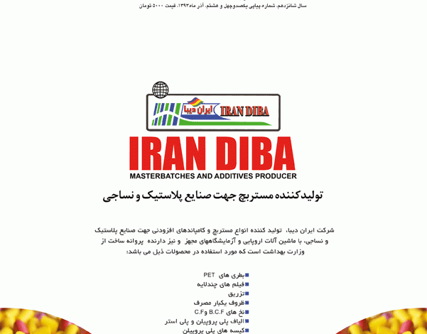 Description: http://inpia.ir/Admin/upload/banners/payon_l1.png