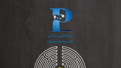 Description: http://inpia.ir/Admin/upload/banners/payon_l1.png
