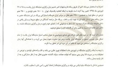 Description: http://inpia.ir/Admin/upload/banners/payon_l1.png