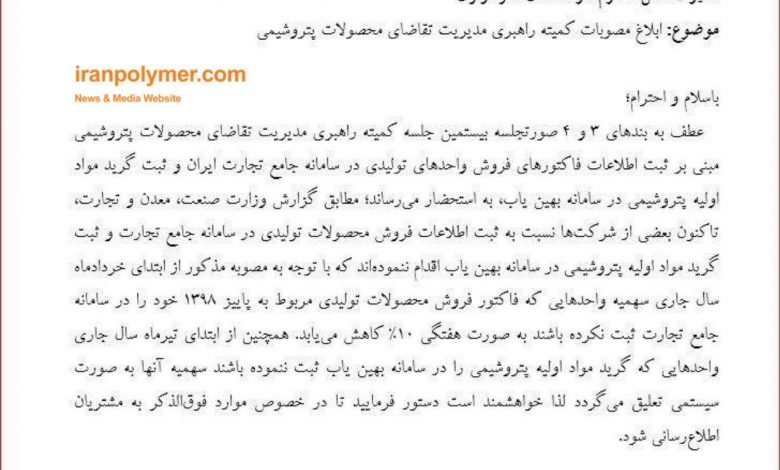 اقداماتی که شرکت‌ها با توجه به وضعیت فعلی برای سال آینده در نظر گرفته‌اند