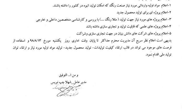 ۱۰ مقصد عمده صادرات و واردات کشور در ۵ ماهه ۹۸