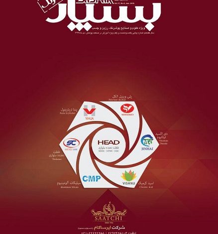 Description: http://khabareghtesadi.com/files/fa/news/1394/11/7/67242_297.png