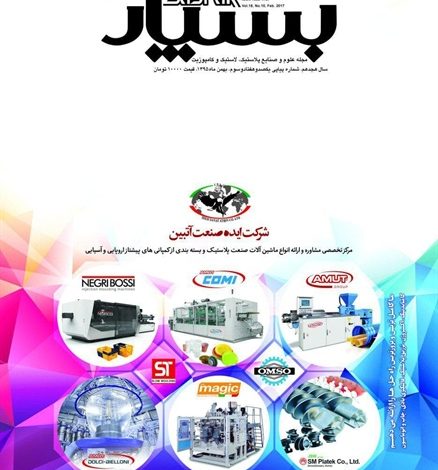 دکتر حسین نازک دست