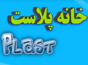 Description: http://inpia.ir/Admin/upload/banners/payon_l1.png
