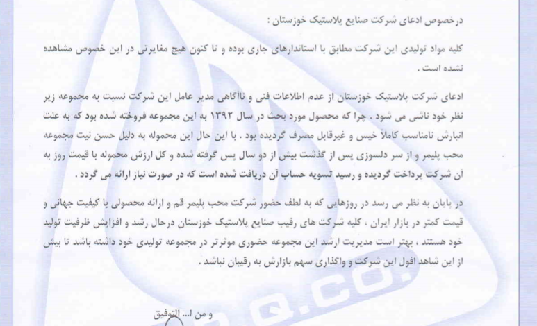 Description: http://khabareghtesadi.com/files/fa/news/1394/11/7/67242_297.png