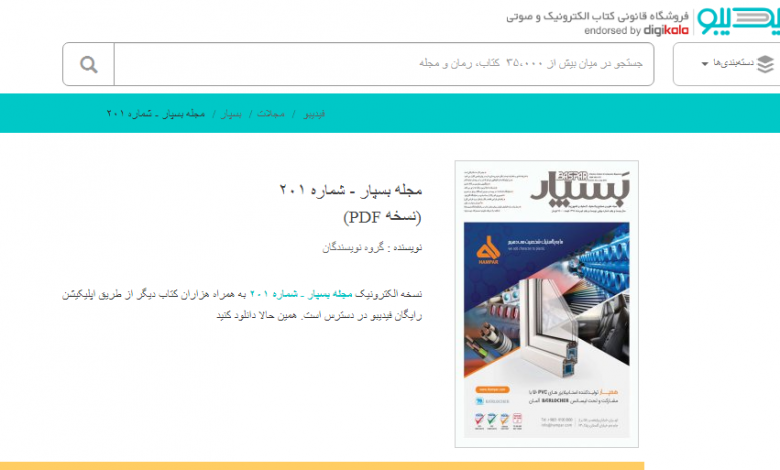 بیت کوین چیست؛ پاسخ به تمام سوالات مهم درمورد بیت کوین + ویدئو