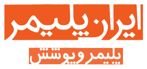 ایران پلیمر