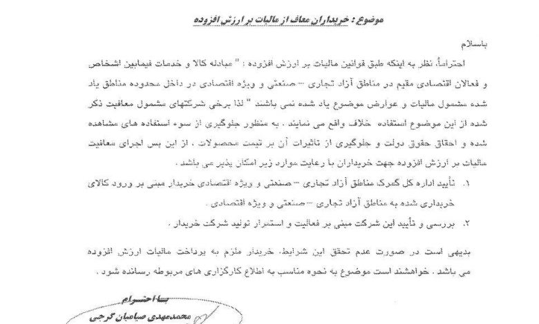 Description: http://khabareghtesadi.com/files/fa/news/1394/11/7/67242_297.png