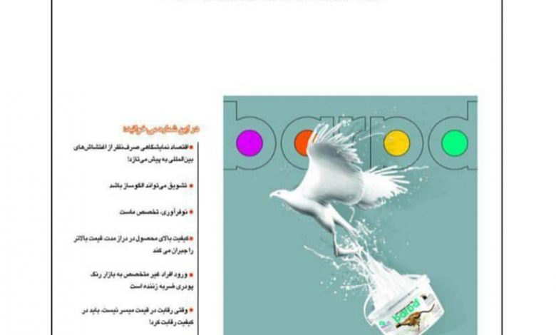 بورس کالا