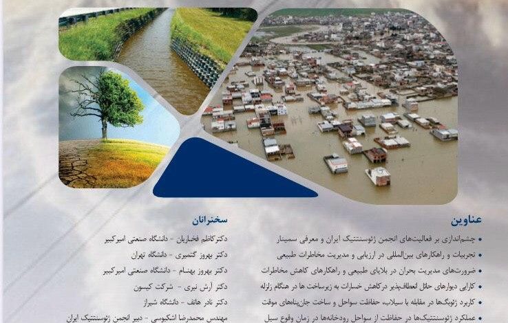 فناوری نانو ,
