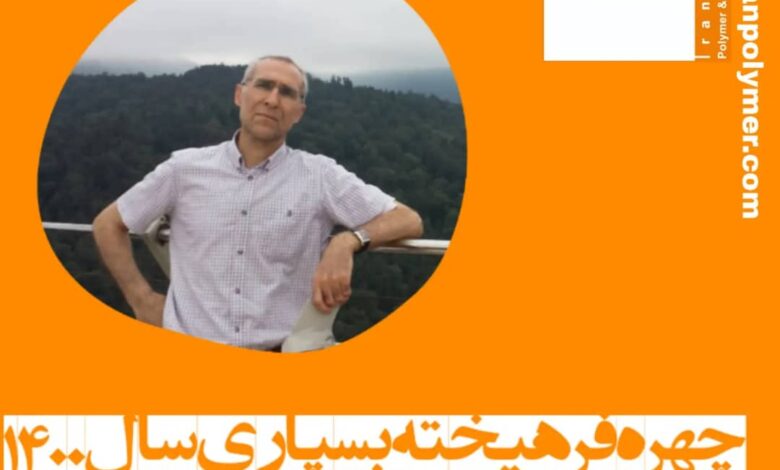 ایران پلیمر