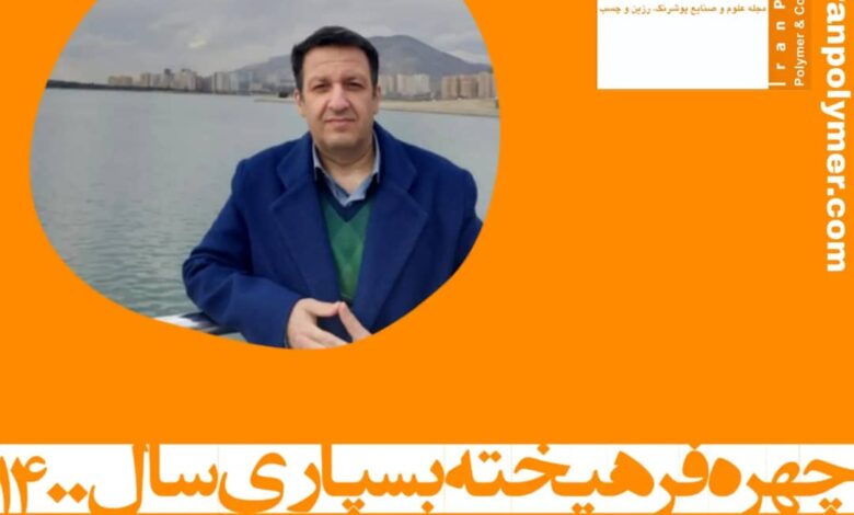 iranpolymer