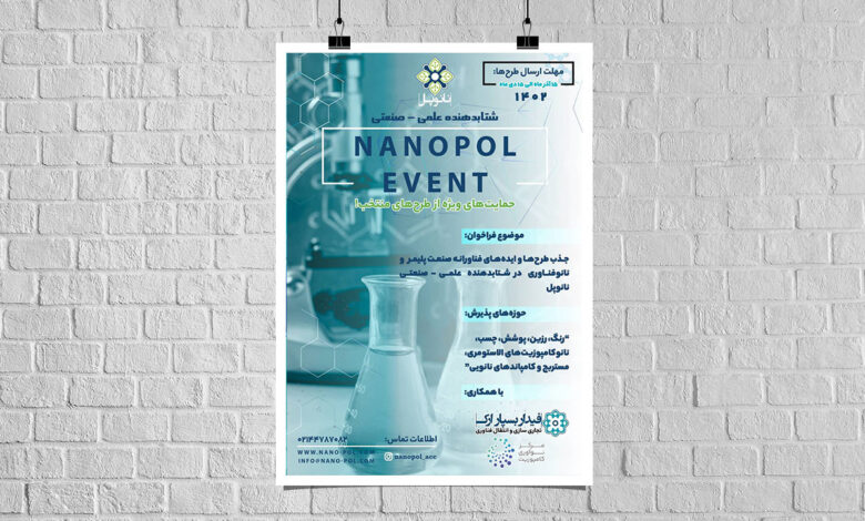 nanonews 20231216 143620