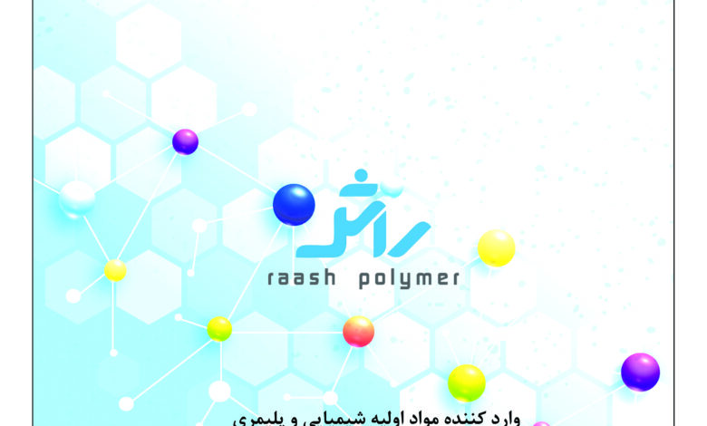 Iranpolymer