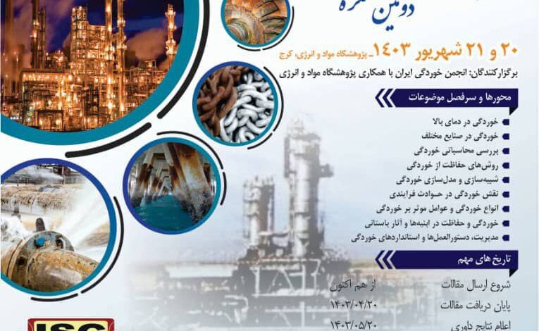 iranpolymer