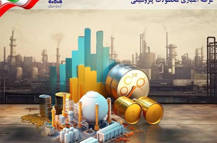 عرضه اعتباری محصولات پتروشیمی به حدود 80 همت رسید